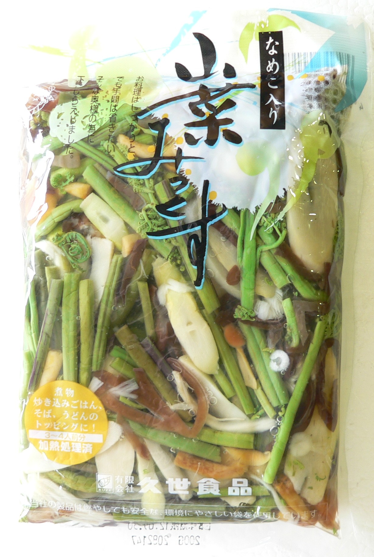 山菜ﾐｯｸｽ 200ｇ│いろいろアラカルト│商品紹介│たけのこ・山菜・水煮 などの加工・製造・販売なら有限会社久世食品